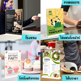 ป้ายอะคริลิคตั้งโต๊ะ ขนาด A4/A5/A6 แบบสอด แนวตั้ง ใช้ได้กับ ป้ายเมนู ป้ายชื่อตั้งโต๊ะ ป้ายโชว์เอกสาร