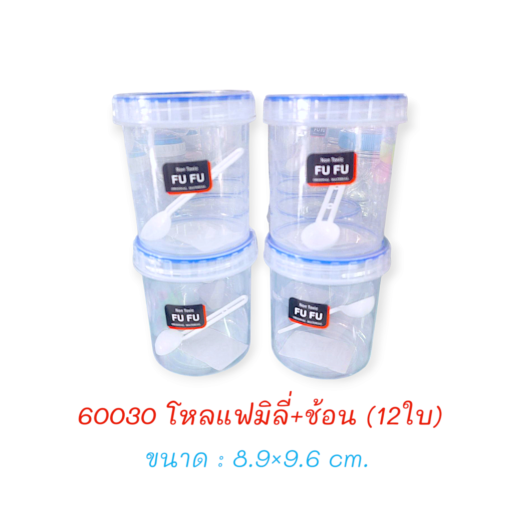 กระปุกพลาสติกมีช้อน (12ชิ้น) 350ml <60030> / กระปุกพลาสติกพร้อมช้อน กระปุกใส่เครื่องปรุง กระปุกใส่นมผง (ขนาด8.9×9.6cm)