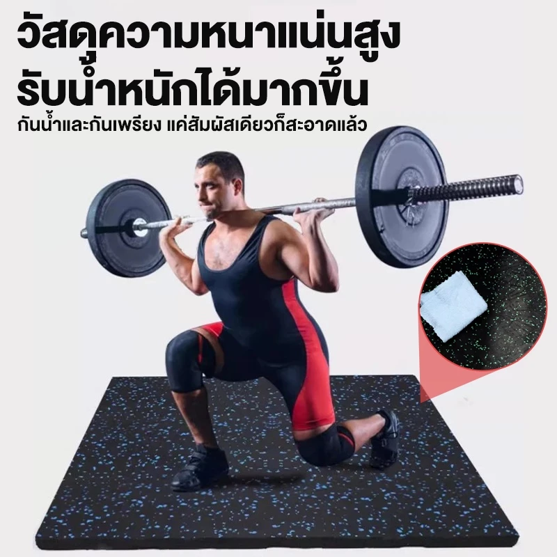แผ่นปูพื้นฟิตเนส EPDM 50×50×2cm กันกระแทก กันลื่น ต่อเชื่อมได้ thumbnail 6