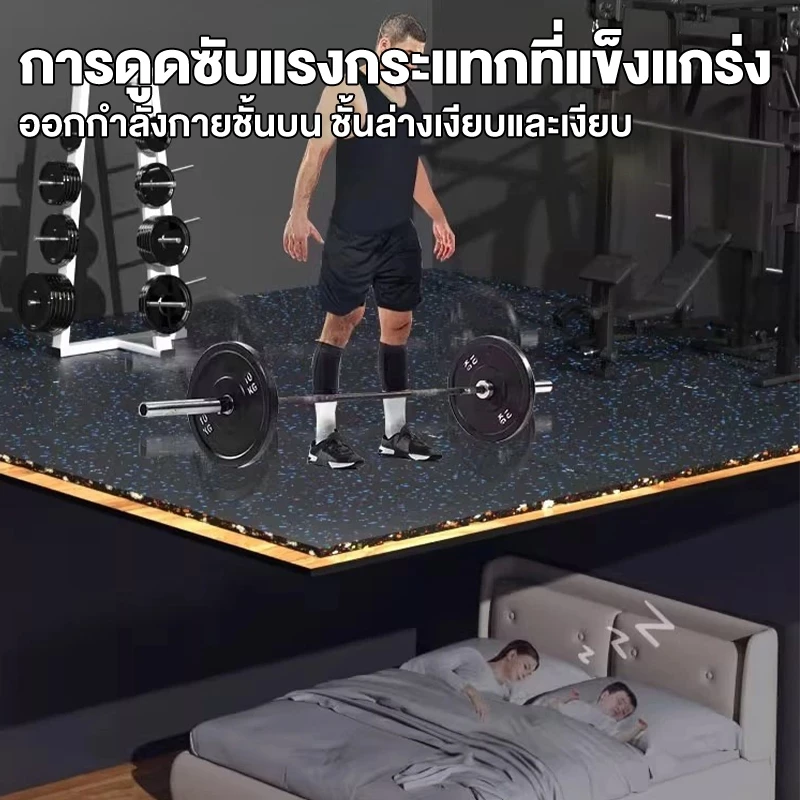 แผ่นปูพื้นฟิตเนส EPDM 50×50×2cm กันกระแทก กันลื่น ต่อเชื่อมได้ thumbnail 9