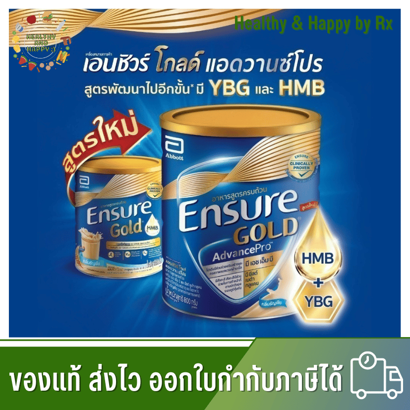 ENSURE GOLD ADVANCE PRO วนิลา 800G. Ensure สูตรวานิลลา นมเอนชัวร์ อาหารทางการแพทย์ 800g เพิ่มพลังงาน