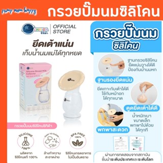 Chitida ที่รองน้ำนม “มีจุกปิด” นิ่มกันหัวนมเจ็บ #ใช้แทนแผ่นซ…