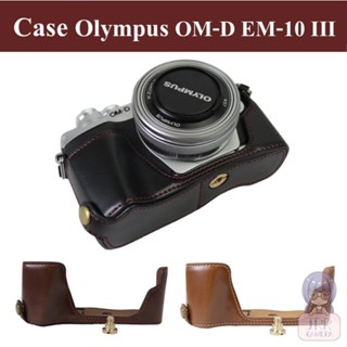 Case Olympus OM-D EM-10 Mark III เคส Olympus OMD EM10 III Ca…
