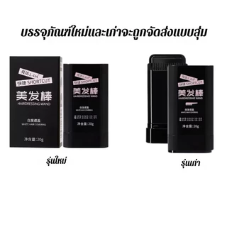 N481 หวีย้อมผม แบบแท่ง ปกปิดผมหงอก ผงแฮร์ไลน์ สำหรับปิดเหม่ง ไม่เหนียวเหนอะหนะ เป็นธรรมชาติ กันน้ำ