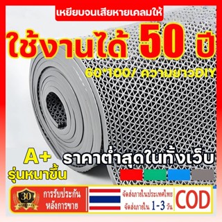 COD แผ่นกันลื่นห้องน้ํา แผ่นรองกันลื่น ยาว1m/2m กว้าง1.2m  ว…
