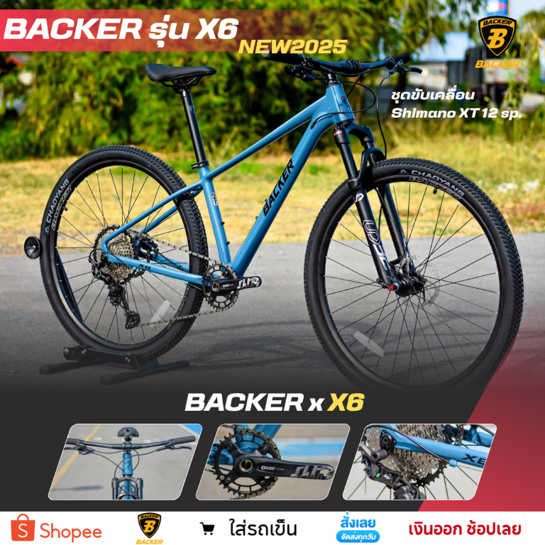 จักรยานเสือภูเขา Backer รุ่น X6 XT 12 SP. Boost148