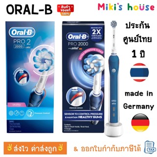 💥ส่งไวทุกวัน💥lot ผลิตใหม่ล่าสุด ประกันศูนย์ไทย💥Oral B แปรงสี…