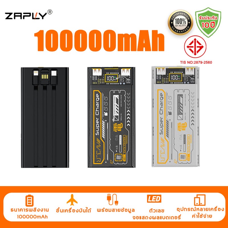 ZAPLY แบตสำรอง 100000mAh Powerbank ชาร์จเร็ว พาวเวอร์แบงค์ พกพา Type พร้อมสายเคเบิล IPhone Type-C，จอแสดงผลพลังงาน LED