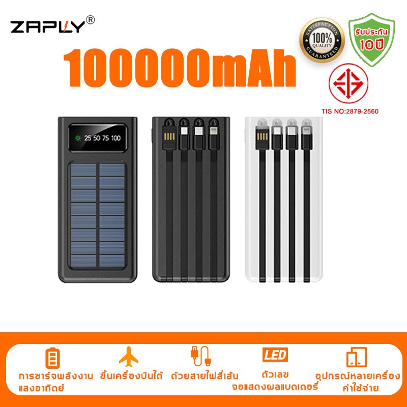 ZAPLY 100000MAh ธนาคารพลังงานแสงอาทิตย์ , ธนาคารพลังงานฉุกเฉินกลางแจ้งกันน้ำบางเฉียบ, ธนาคารพลังงาน,ไฟแรงและไฟฉาย 2 in 1