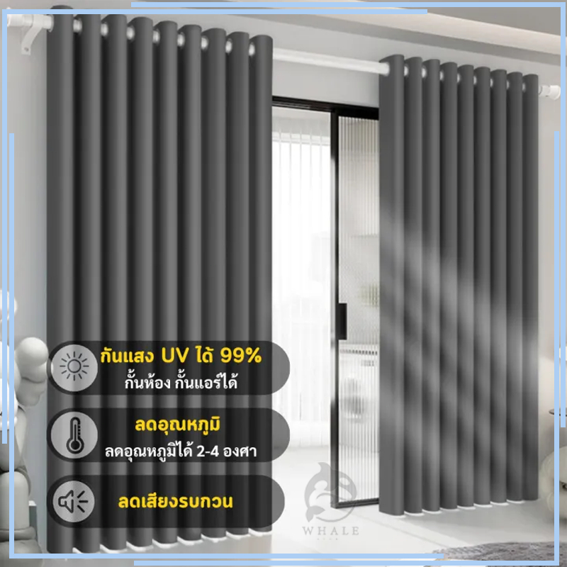 ม่านตาไก่หนา ม่านกันแสง ฉนวนกันความร้อน 90% ป้องกันรังสี UV 100% สไตล์มินิมอล ม่านประตู/ฉากกั้นห้อง