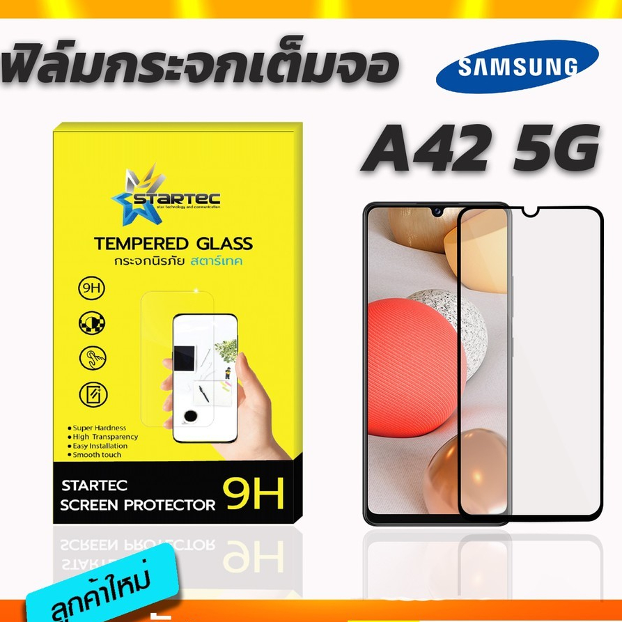 Startec ฟิล์มกระจกเต็มจอ Sam A42 (5G)/A11/A01/AA71/A71 5g/ A31/A33 5g **ซื้อ1แถม1** จำนวนจำกัด