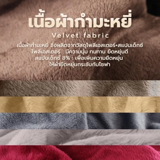 ⚡พร้อมส่ง⚡ผ้าคลุมโซฟา กำมะหยี่ แบบยืดหยุ่น มีให้เลือกหลายสี หนานุ่ม กันฝุ่น ถอดซักง่าย
