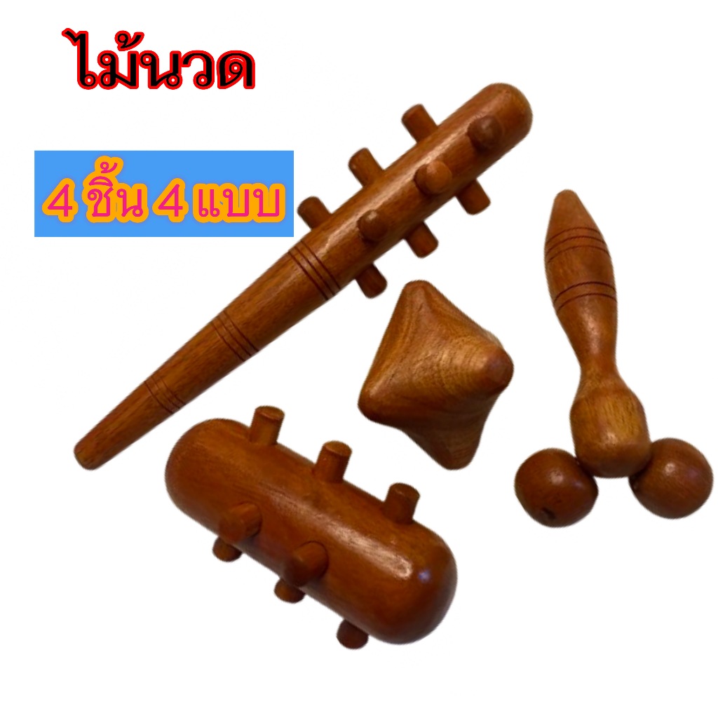 ไม้กดจุดฝ่ามือ( Hand Massage Stick) ชุด 4 ชิ้น นวดมือรูปดาว/นวดมือหนามเตย/นวด 2 IN 1