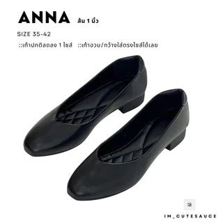 รองเท้าคัทชู รุ่น Anna หน้า V หน้าเท้ากว้างใส่ได้ น้ำหนักเบา เท้าปกติลดไซส์/เท้าอวบตรงไซส์ (คัชชู)