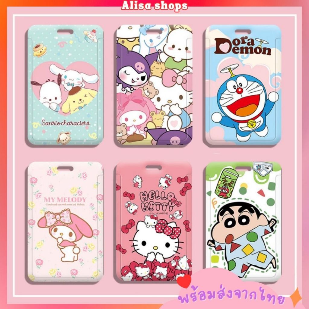 พร้อมส่ง ที่ใส่บัตรลายการ์ตูน พร้อมพวงกุญแจ ป้ายห้อยบัตรพนักงาน/บัตรนักเรียน Cardholder