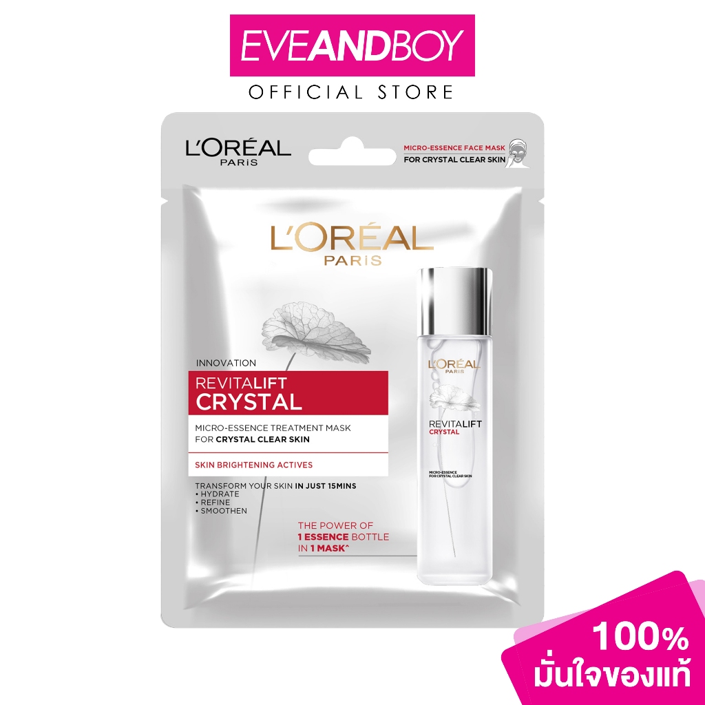 L'OREAL - Paris Revitalift Crystal Micro-Essence Treatment Mask