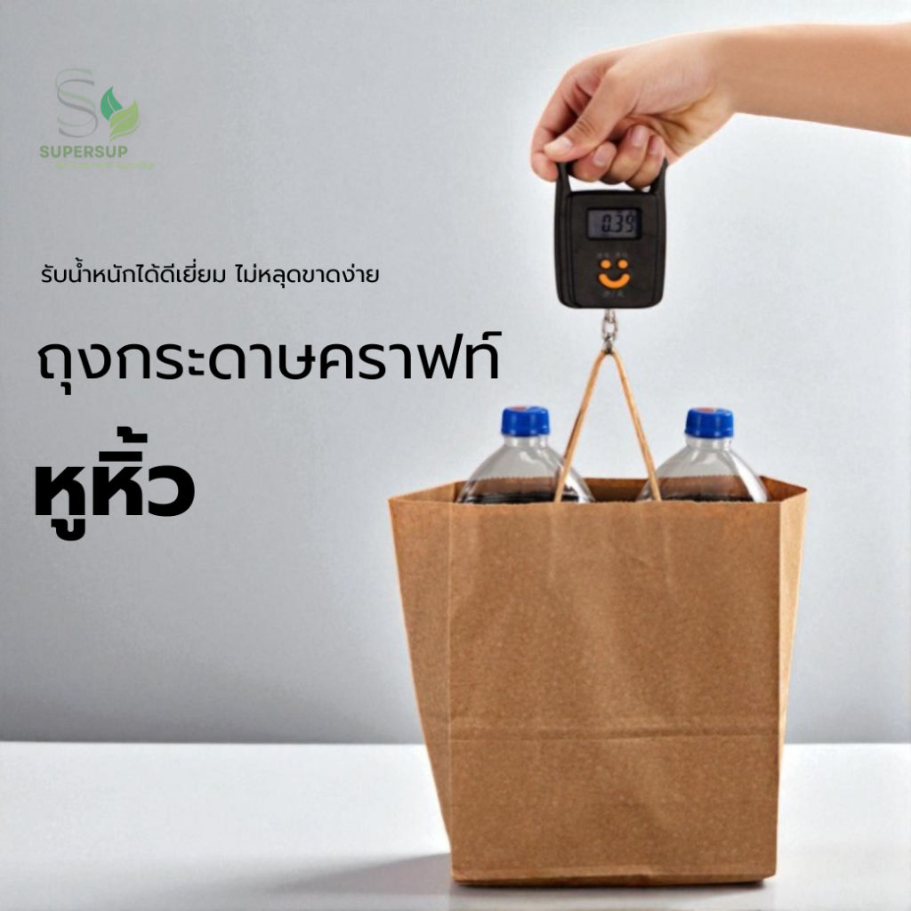 [25 ใบ] ถุงกระดาษมีหูหิ้ว สีน้ำตาล เบอร์ 7 ขนาด 32x11x27 ซม.ถุงกระดาษคราฟท์ หูหิ้วเกลียว KL125แกรม - รูปที่ 4