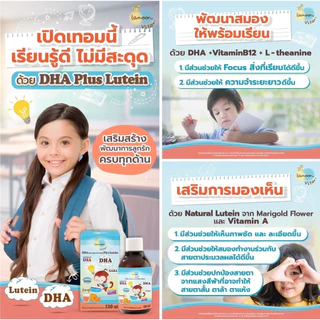 ส่งด่วน Lamoon วิตามินเด็กแพ็ค 3 ขวด เสริมภูมิ Immushi /วิตามินกินเก่ง YummiO/ DHA 1ขวบขึ้นไป