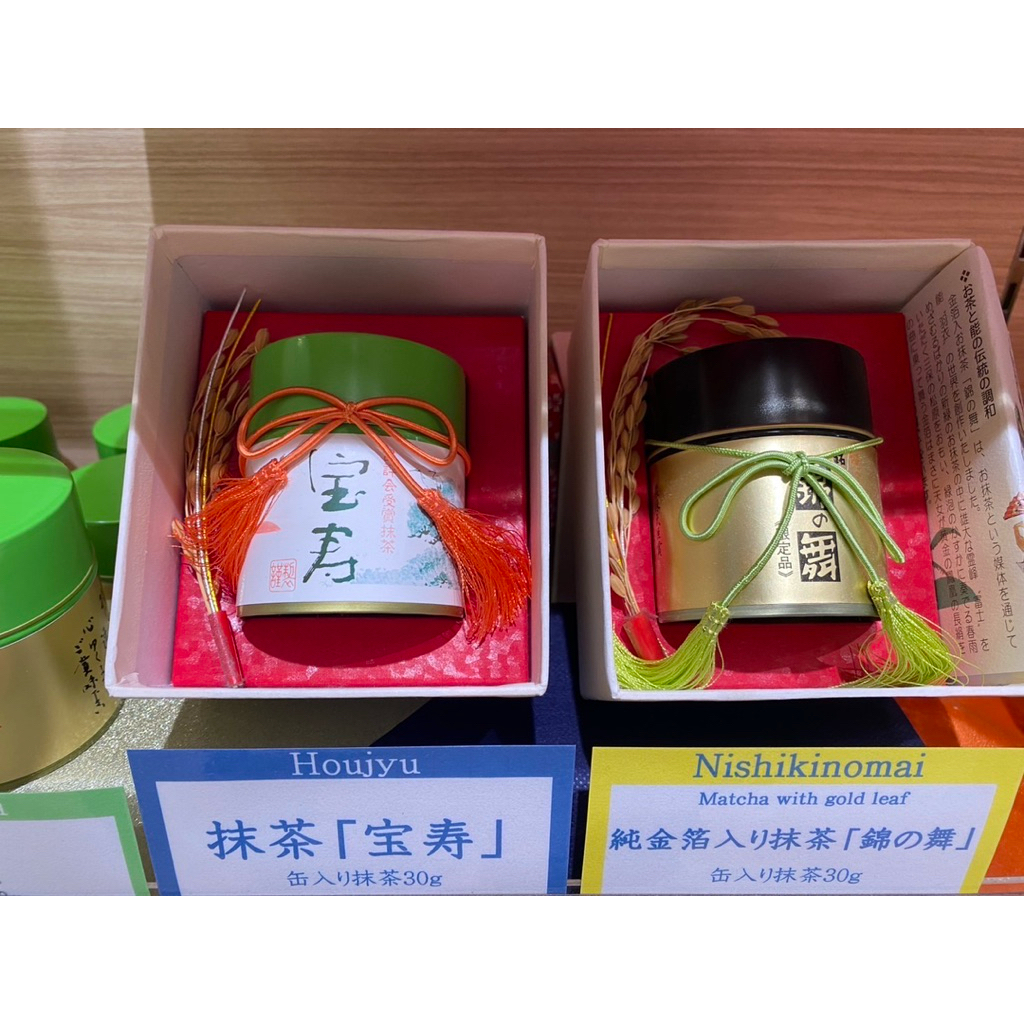 Uji Matcha Ceremonial Grade From Nagoya 🍵🇯🇵