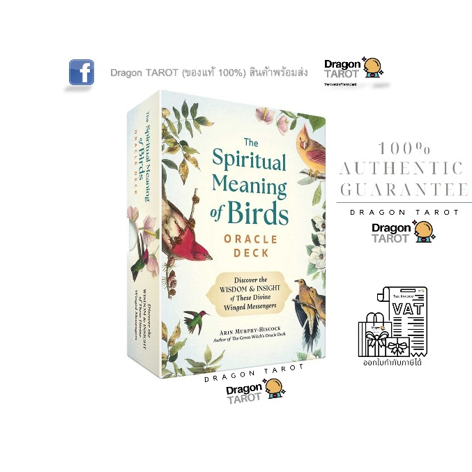 ไพ่ออราเคิล The Spiritual Meaning of Birds Oracle Deck (ของแท้ 100%) สินค้าพร้อมส่ง ไพ่แท้, ร้าน Dragon TAROT