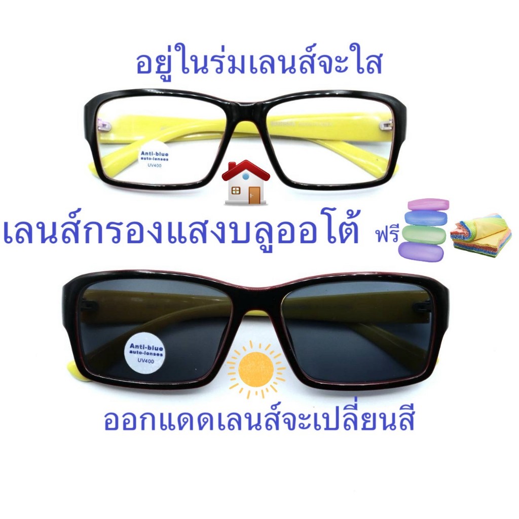 แว่นสายตาสั้น/สายตาปกติ ทรงเหลี่ยม เลนส์กรองแสงบลู+เลนส์เปลี่ยนสีAUTO รุ่น999(เลนส์เปลี่ยนสี) ราคา ถูกที่สุด ดีลบีเคเค แกลเลอรีภาพที่ 7