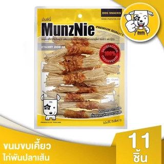 Munznie ขนมสุนัข สันในไก่ ไก่พันปลาเส้น