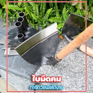 ใช้ 10 ปีก็ไม่พัง! จอบขุดดิน จอบกำจัดวัชพืช หัวไม่หลุด ขอบหนา คม แถมไม้ติดมาด้วย จอบสวนผัก ถากหญ้า ถางดิน