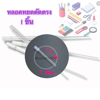 ท่อกลวง6 มม. แก้วทรงโค้งรูปตัวแอล อุปกรณ์ห้องทดลอง ราคา/1 ชิ้น