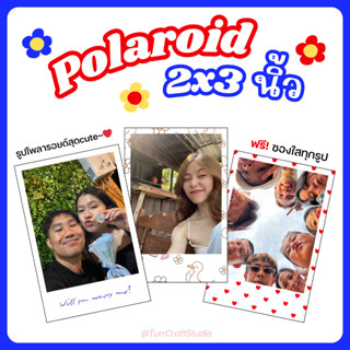 𝗧𝘂𝗿𝗿𝗖𝗿𝗮𝗳𝘁 ✿ รูปโพลารอยด์ 2x3 นิ้ว จัดส่งไว! ใช้กระดาษอัดรูปเ…