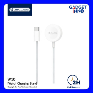 JELLiCO W10 for iWatch Charger 3W รองรับการชาร์จ iWatch ทุกร…