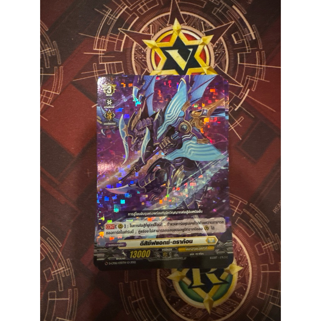 แยกใบสีเหลือง d-cp06 การ์ดทุกใบเป็นฟอยจาก cp06
