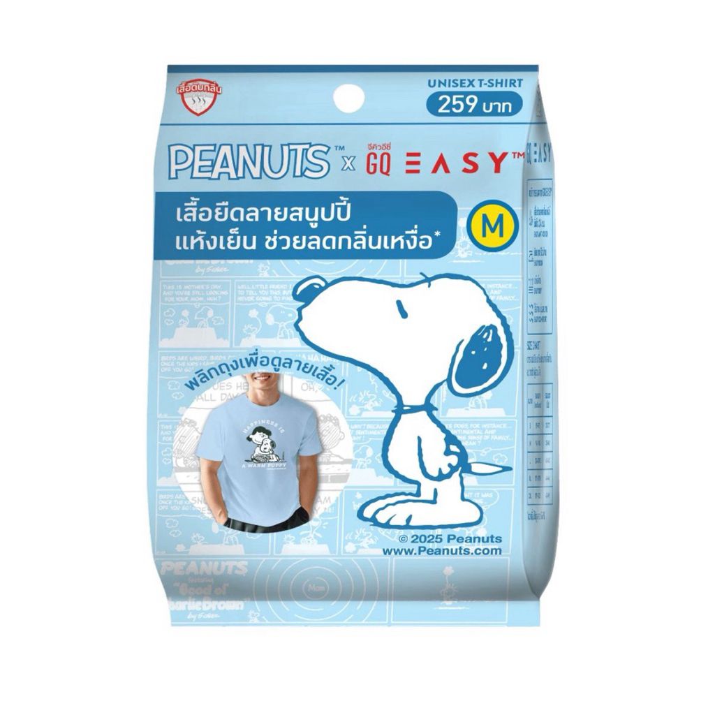 [ส่งด่วน] GQ EASY เสื้อสนูปปี้ ลายชาลี บราวน์ สีฟ้า M/L ลาย ชาลี บราว สีขาว L/XL SNOOPY CHARLIE BROW