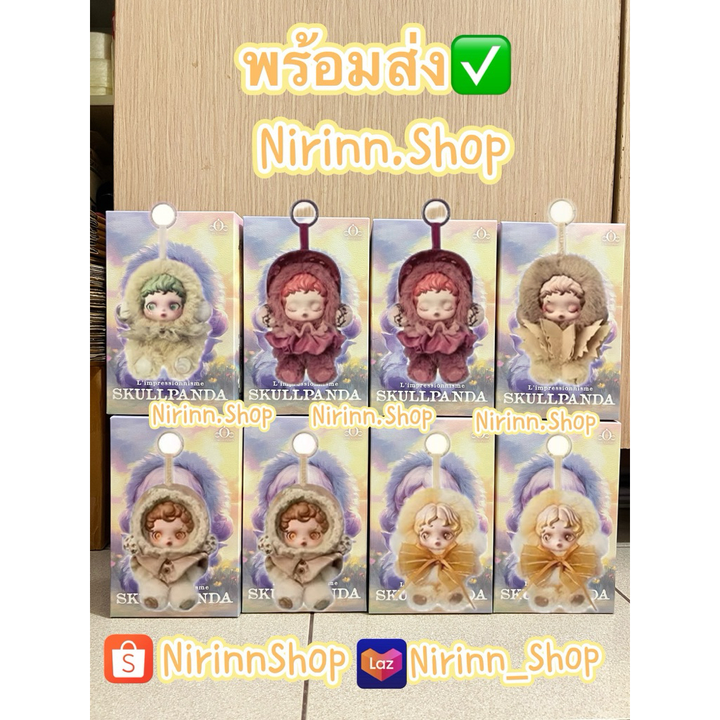 (พร้อมส่ง)แท้100%SKULLPANDA L’impressionnisme Series -พวงกุญแจ คอลใหม่ล่าสุด – โปรปัง