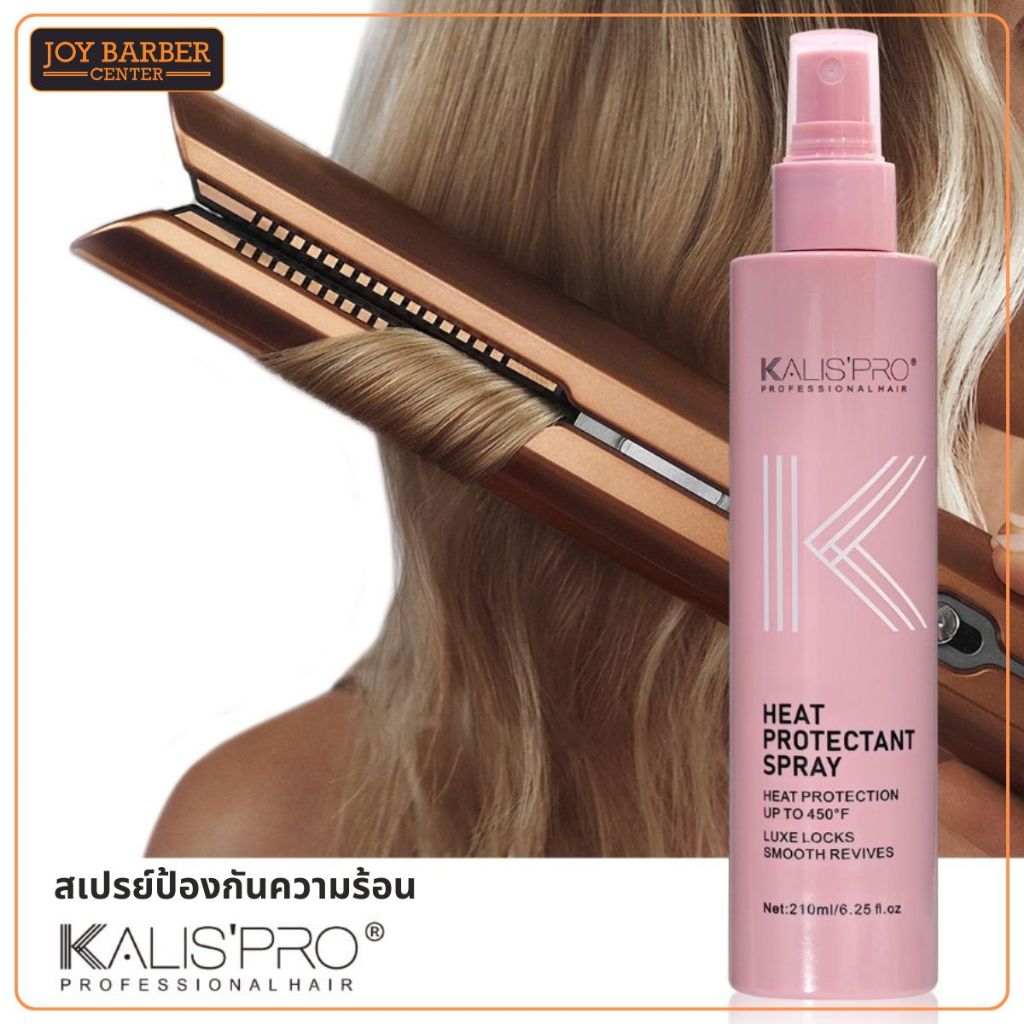 สเปรย์กันความร้อน Kalispro เอาใจคนชอบทำผม ลดปัญหาเส้นผมแห้งเสีย  กลิ่นหอม ปริมาณ210ml.