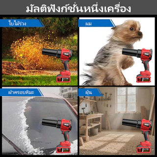 🔥CANLIDI🔥 CIBL-300-S MT-21V แบบพกพา พลังงานสูง มอเตอร์ไร้แปรงถ่าน เครื่องเป่าลม เป่าลมไร้สาย พัดลมเทอร์โบ Turbo Fan