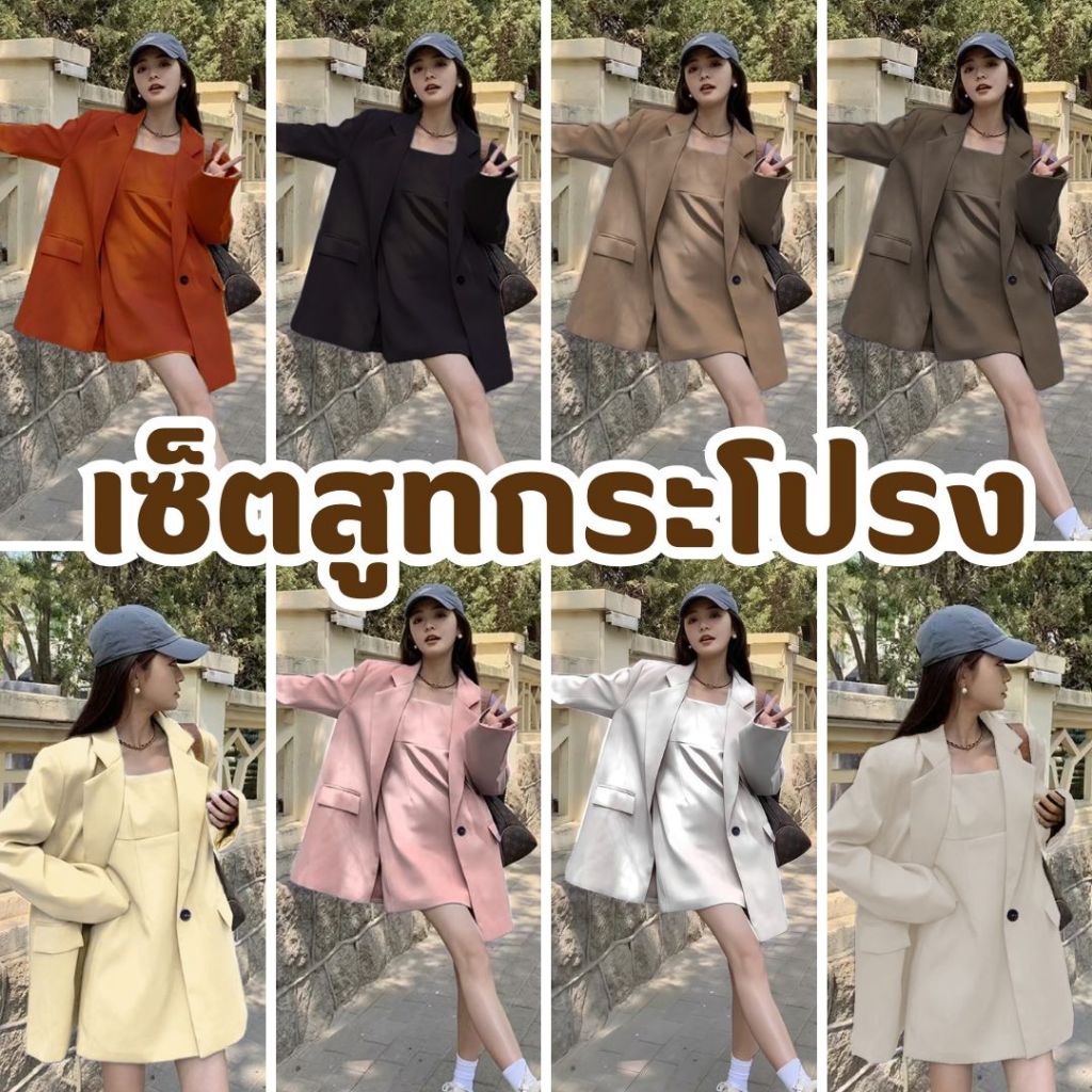 ชุดสูทกระโปรง (เสื้อ+กระโปรง) สูทผู้หญิง ไซส์ S-3XL ชุดใส่ทำงาน เดรสสูท สีพื้น มาใหม่ SUIT-29