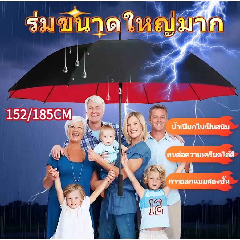 ร่มขนาดใหญ่พับได้ ร่มด้ามยาวพร้อมฝา กว้างถึง150/180CM   กันแดด  กันฝน  คุณภาพดี  พกพาสะดวก รองรับ 3-5 คน
