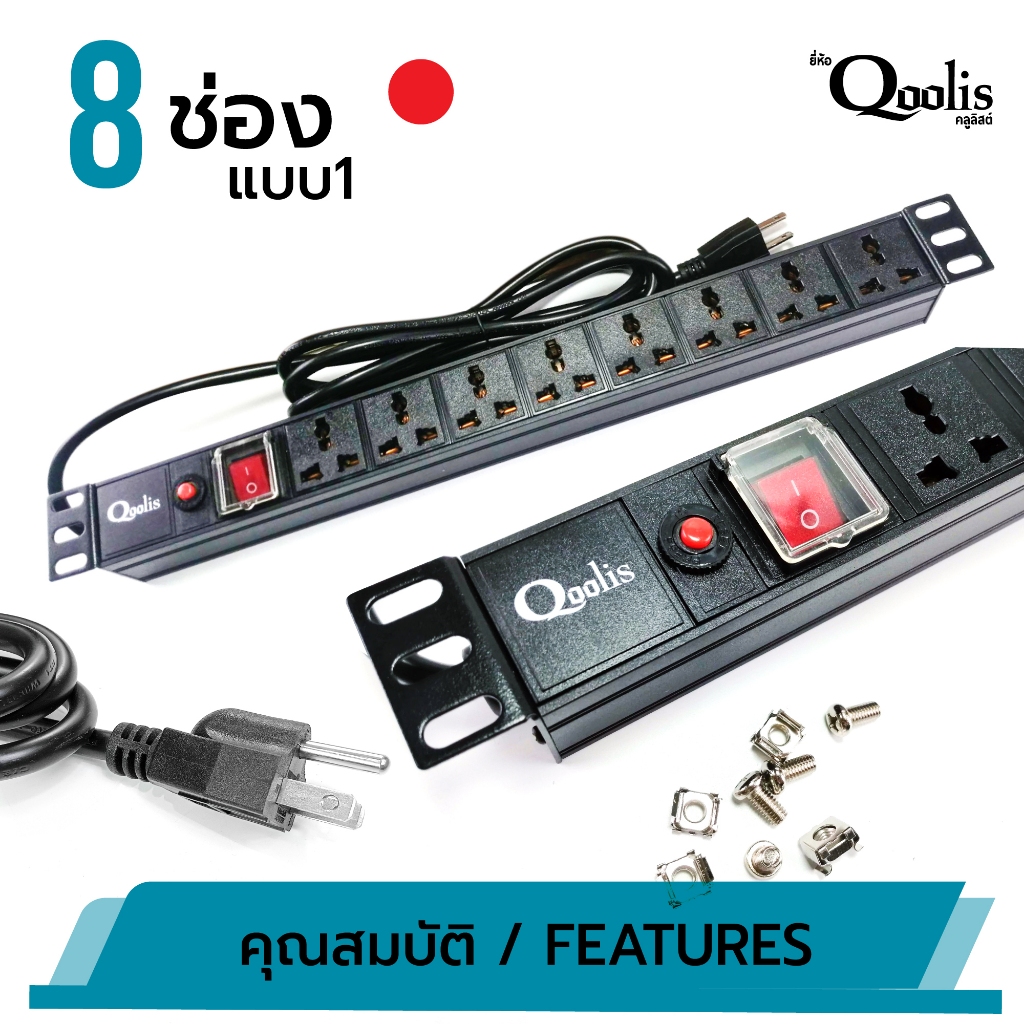 6 ช่อง และ 8 ช่อง PDU Premium SPD surge protector รูปที่ 4