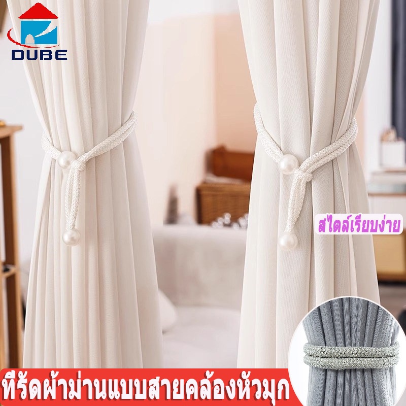 สายรัดผ้าม่าน ประดับไข่มุก สไตล์โมเดิร์นมินิมอล อเนกประสงค์ ถอดออกได้ สําหรับตกแต่งบ้าน ( ไม่ใช่คู่ค่ะ )