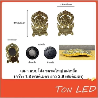 กนกคอ สพฐ. เข็มเสมา โค้ง แม่เหล็ก เข็มกลัด แบบโค้ง กนกคอกระทรวงศึกษา เข็มกระทรวงศึกษา เสมาแม่เหล็ก เครื่องประดับ