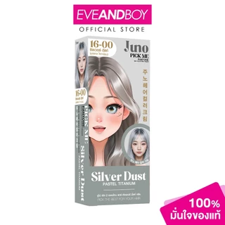 JUNO - Pick Me Pantone Hair Color Milk Cream (85ml) จูโน่ พิคมี แพนโทน แฮร์คัลเลอร์มิ้ลค์ครีม