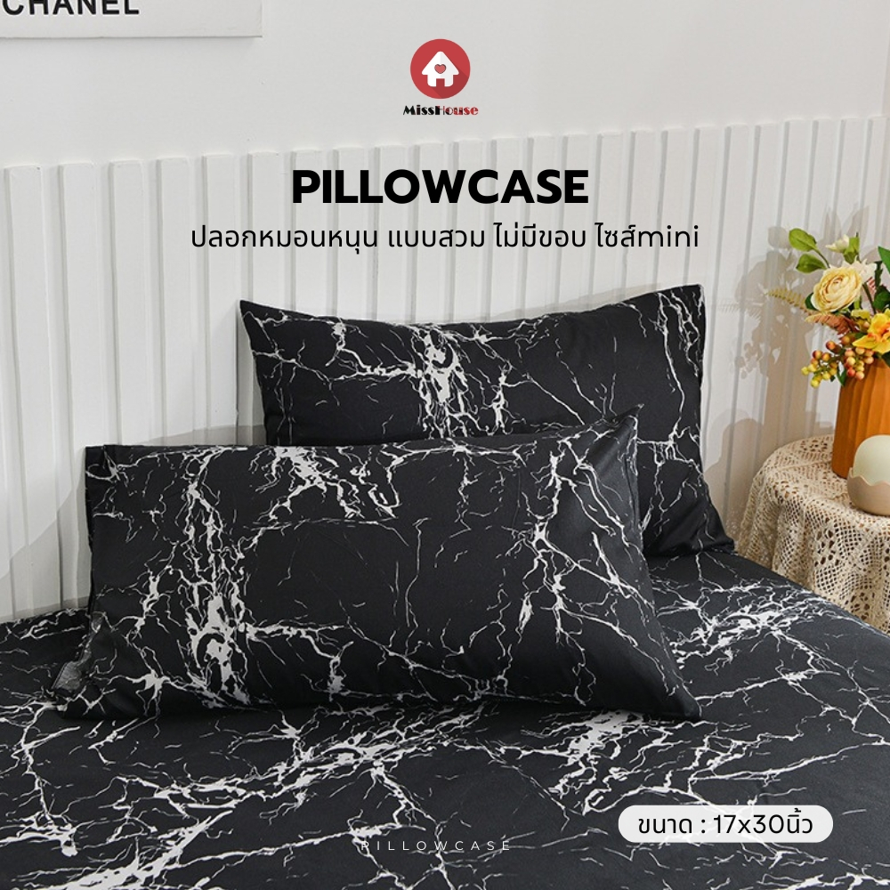 Pillowcase จำนวน 1ใบ ปลอกหมอนขนาด 17*30นิ้ว  ( เฉพาะปลอกหมอน ) ปลอกหมอนหนุน แบบสวม