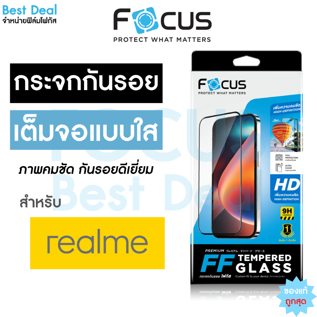 ฟิล์มกระจกเต็มจอ ใส Focus สำหรับ Realme C100 5G C85 C100i 15T Note 70 15 5G C75x C71 14 5G 14T 5G No