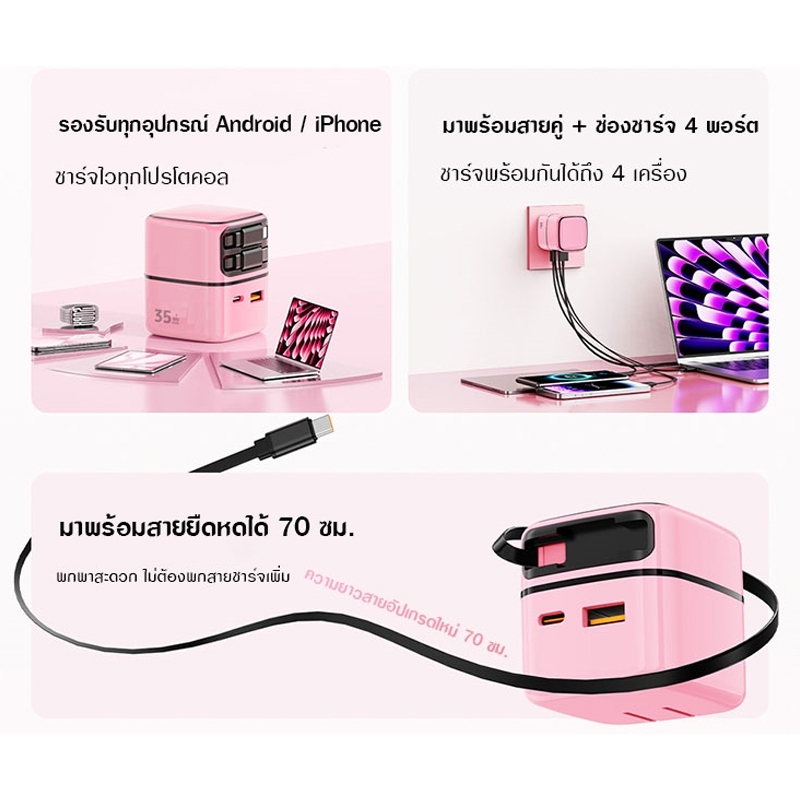 หัวชาร์จ ชาร์จไว PD 35W GaN Fast Charge 4 พอร์ต มาพร้อมสายชาร์จคู่เร็ว  70 ซม. รองรับ ทุกรุ่น - รูปที่ 3