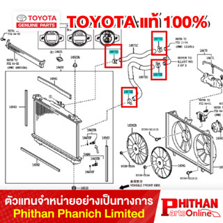 แค้มรัดท่อยางนํ้า โตโยต้า CLIP HOSE TOYOTA 90466-35001 16-03