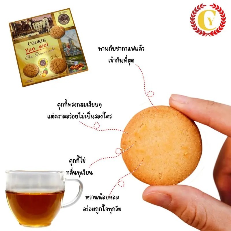 คุกกี้ ขนมคุกกี้สไตล์ไทย เค้กคุกกี้ 1 กล่อง 6 ชิ้น 60 กรัม พร้อมจัดส่ง.- รสชาติ MORED CAKE