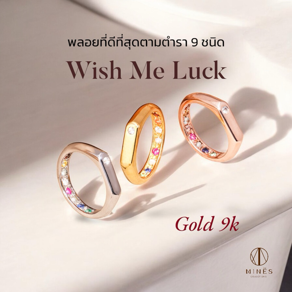 (Gold 9K) Mines Jewelry แหวนนพเก้า รุ่น Wish Me Luck พลอยแท้ตามตำรา 9 ชนิด