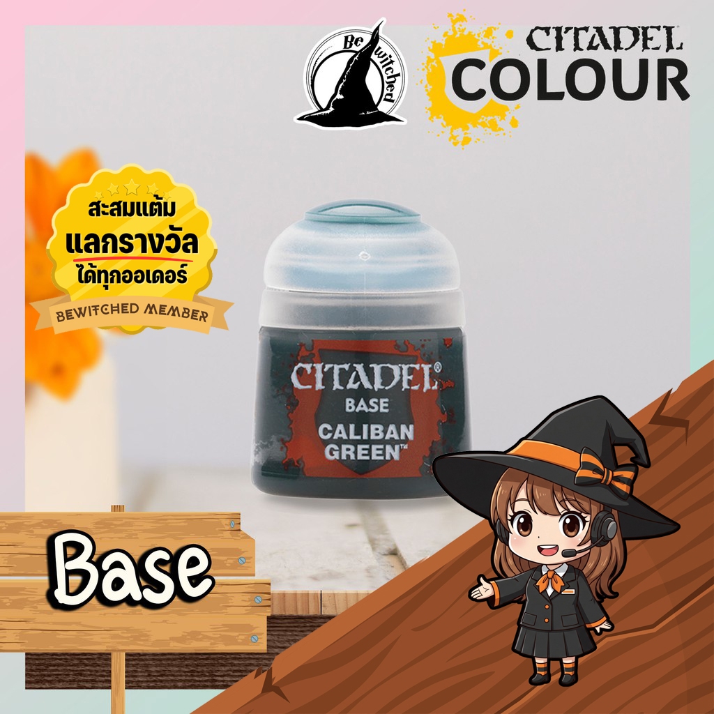 (Base) CALIBAN GREEN : Citadel Paint Bewitched