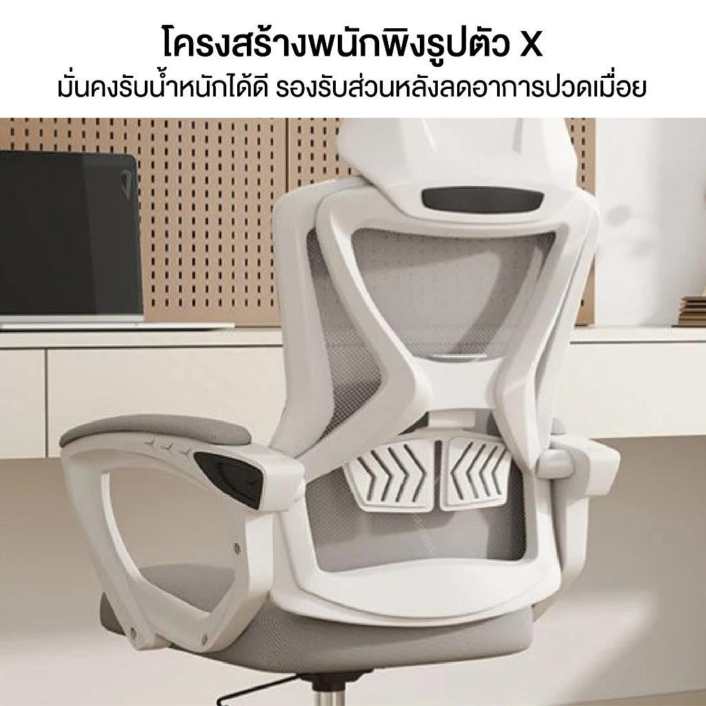 Elife เก้าอี้ทำงาน Ergonomic เอนได้ เพื่อสุขภาพ thumbnail 4