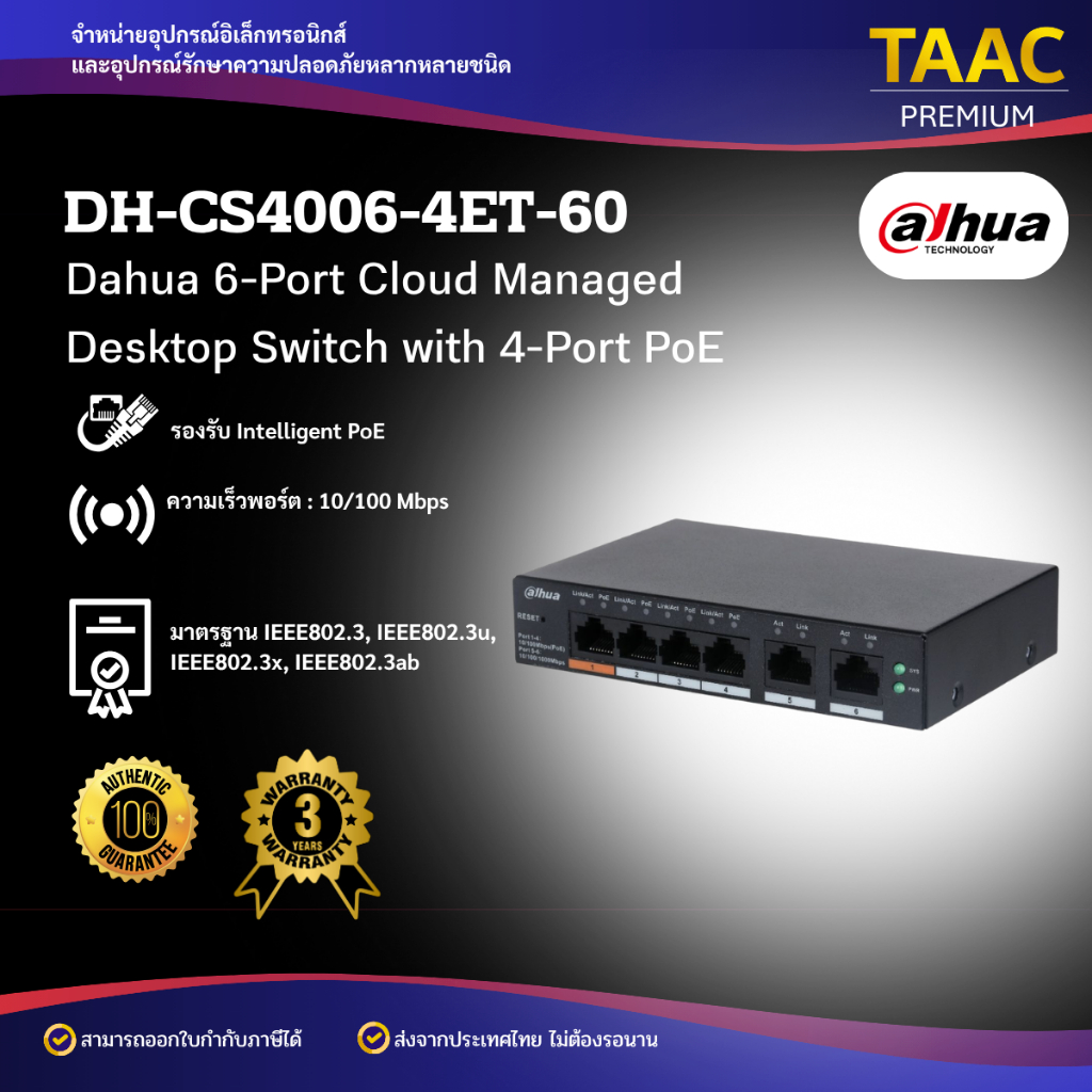 DAHUA DH-CS4006-4ET-60 6-Port Cloud Managed Desktop Switch with 4-Port PoE